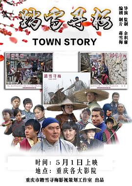 《龙谷》主视觉：沈砚舟背影立于井口封石之上